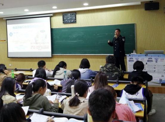 外国语学院开展反电信诈骗主题宣讲活动