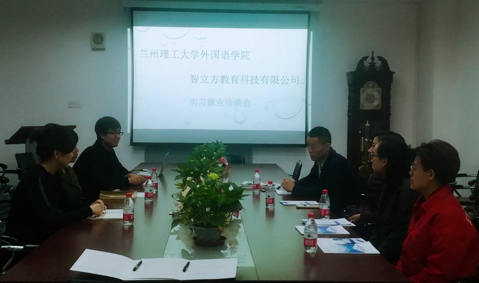            外国语学院与智立方科技有限公司签订教学及就业基地协议 