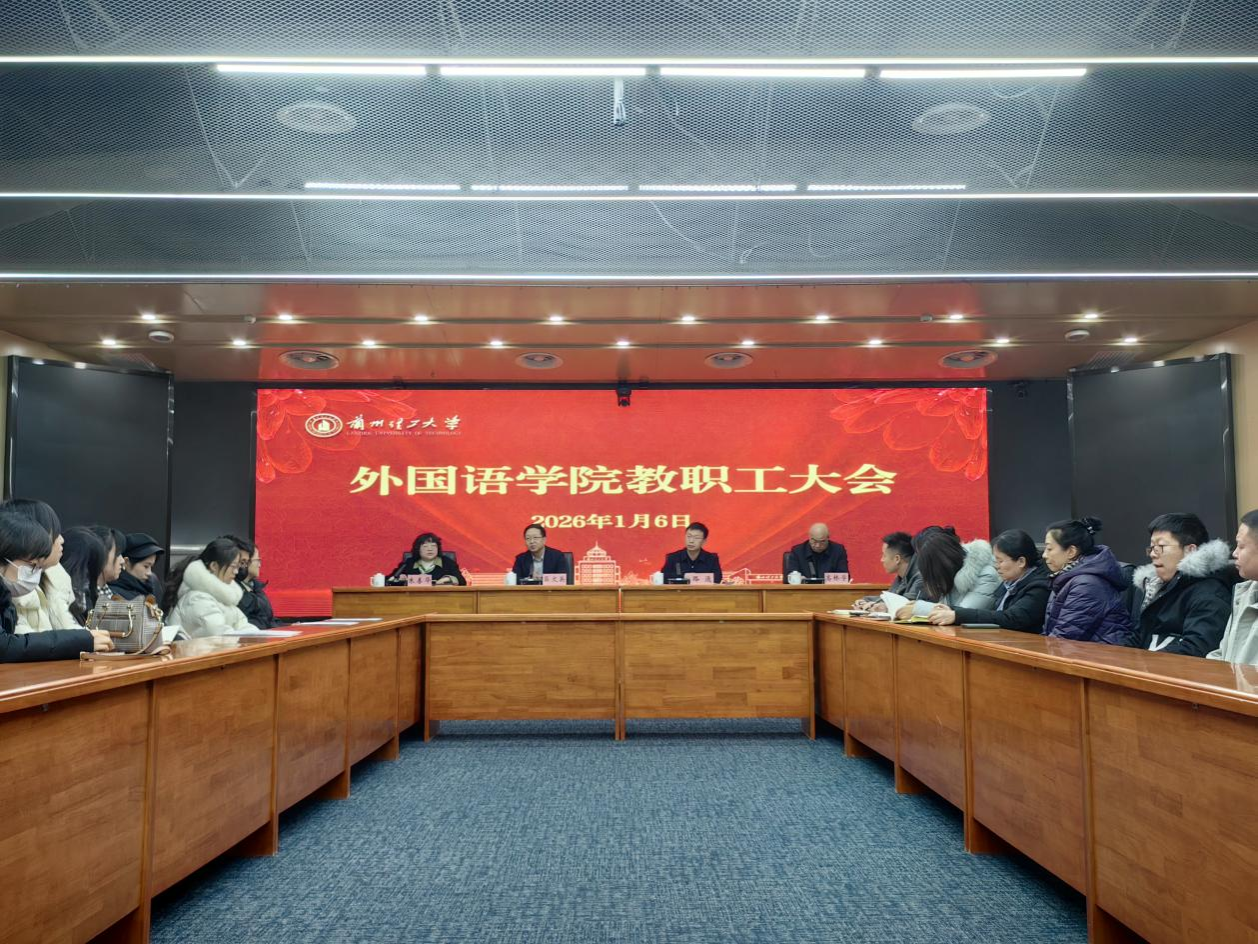 聚力双一流建设 打造文科新标杆：朱善华教授挂职兰州理工大学...