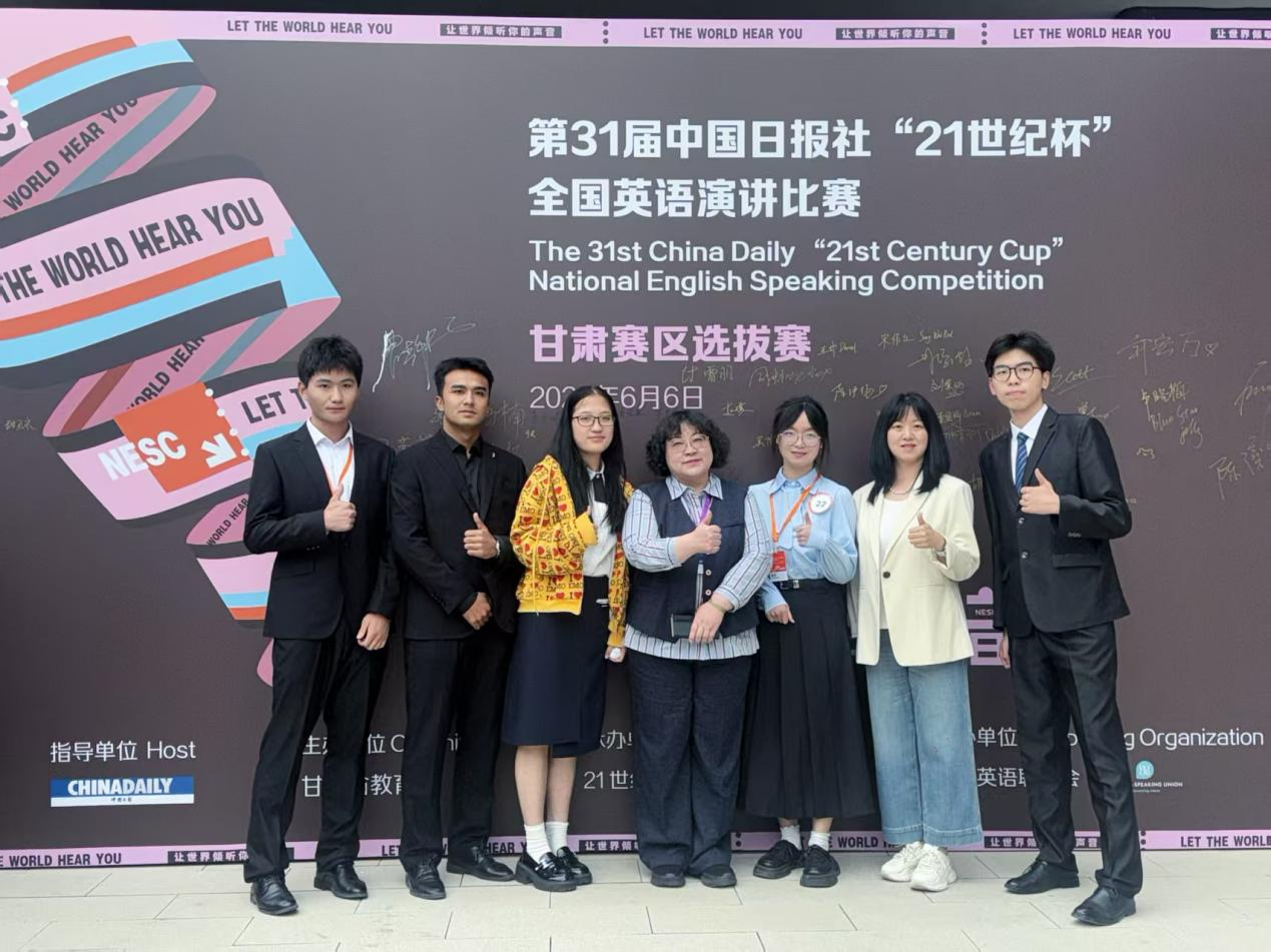 第31届“21世纪杯”全国英语演讲比赛甘肃赛区选拔赛圆满落幕