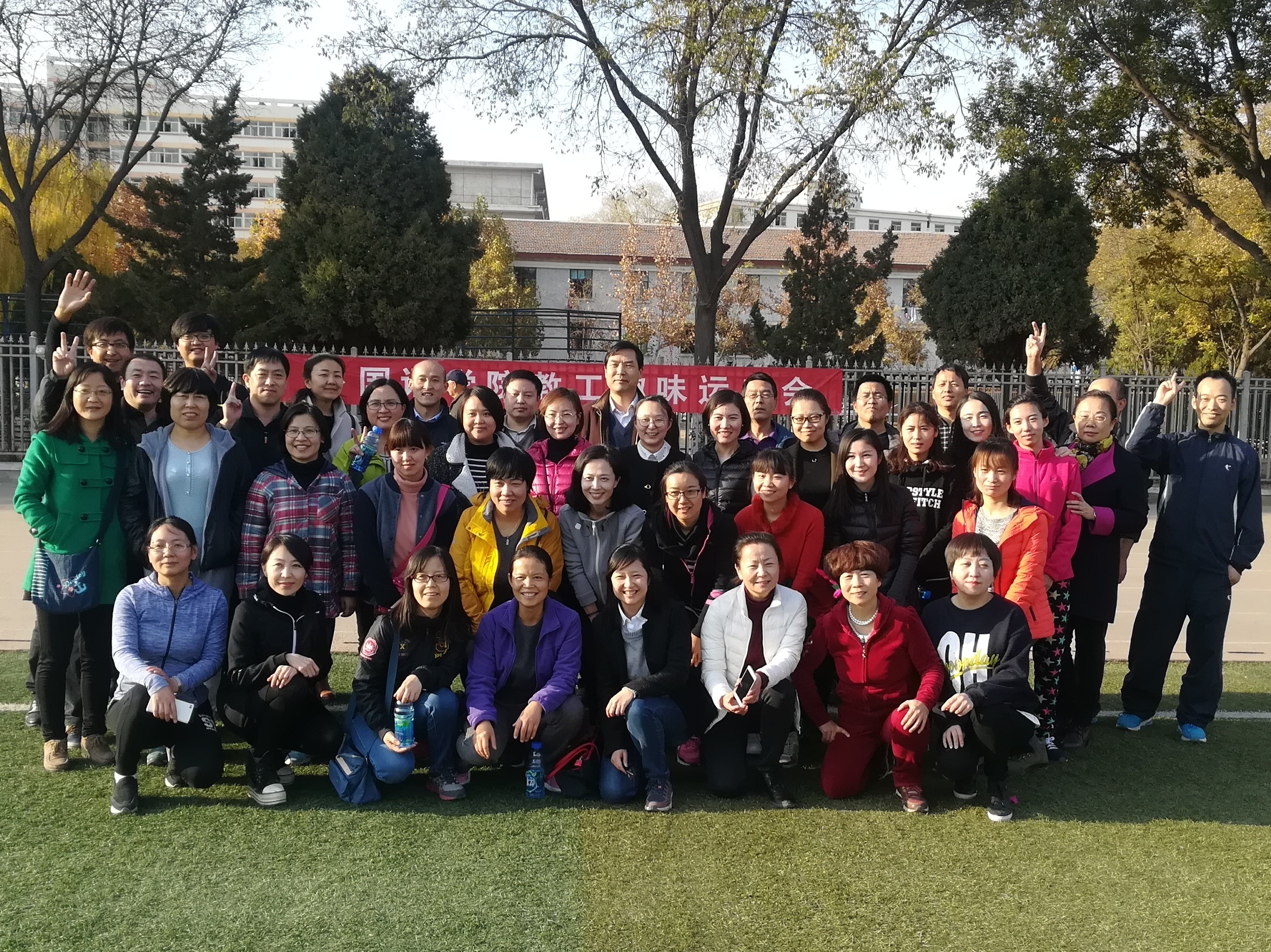            外国语学院举行教职工趣味运动会 