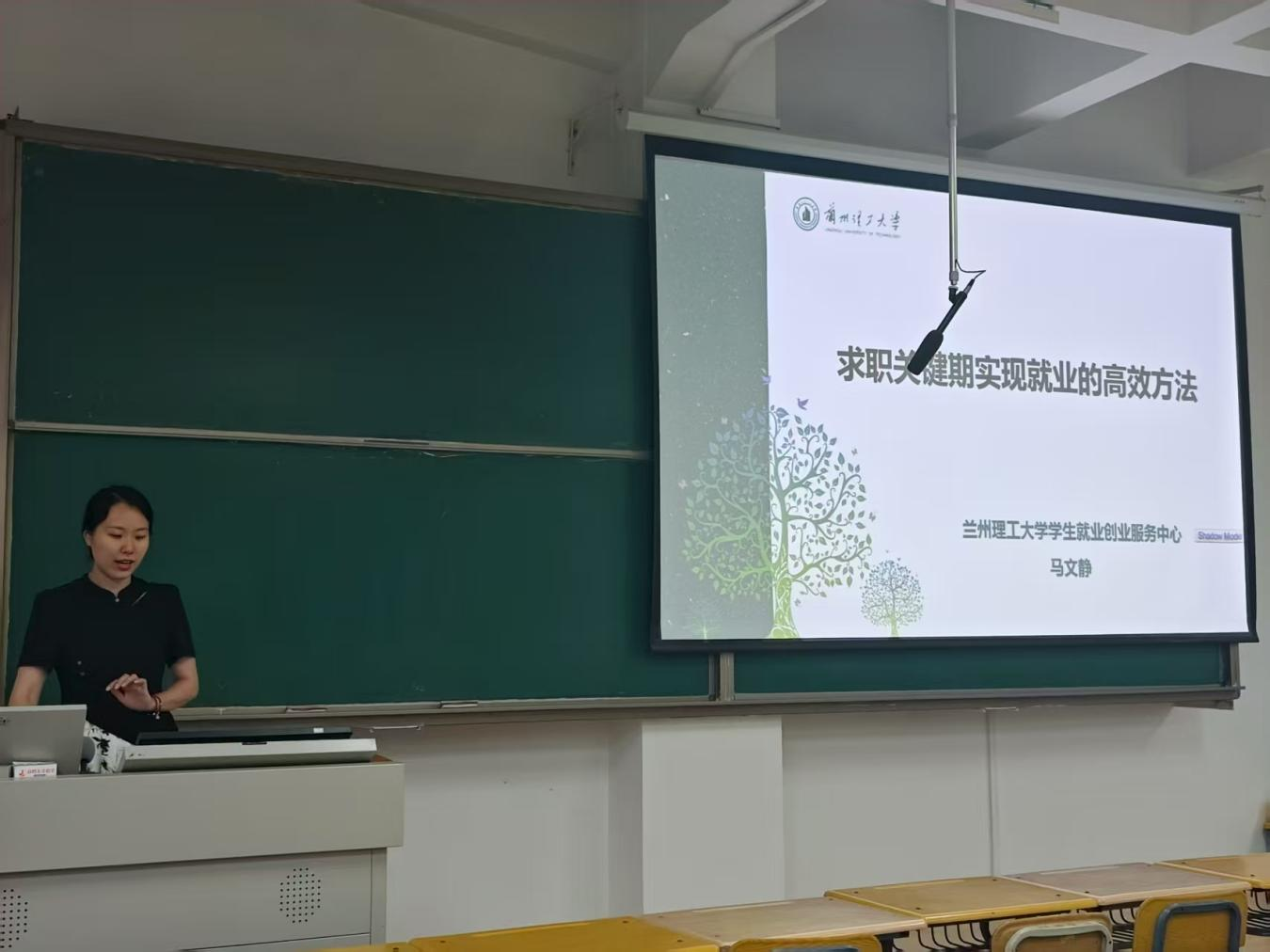兰州理工大学外国语学院召开2026届毕业生就业辅导暨动员大会